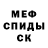 Меф мука Nadin Ovivian
