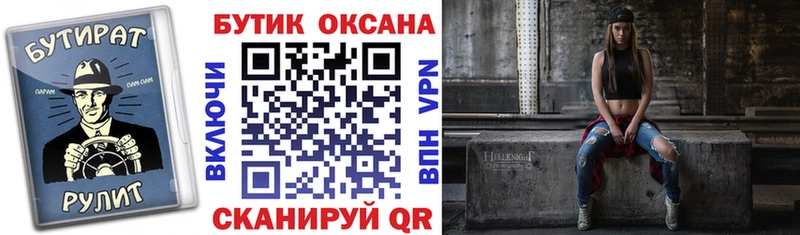 купить наркоту Отрадная БУТИРАТ Butirat