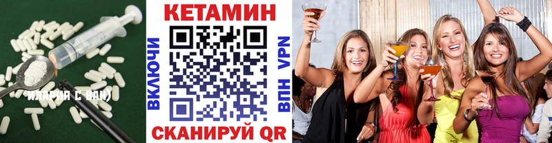 Кетамин VHQ Отрадная