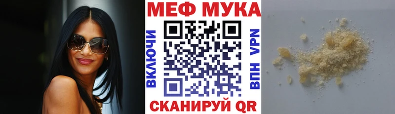 Мефедрон кристаллы  даркнет сайт  Отрадная 