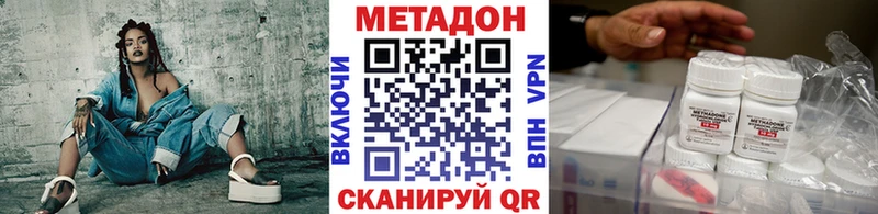 omg ссылка  Отрадная  Метадон VHQ  купить наркоту 