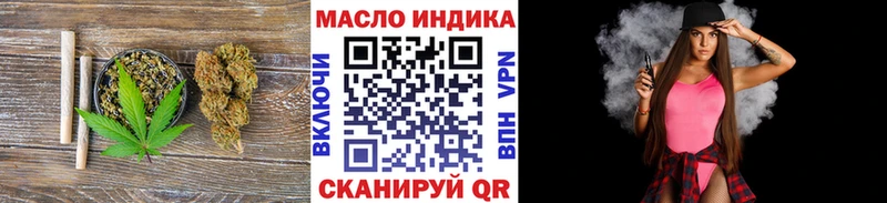 ТГК жижа  мега как войти  Отрадная 